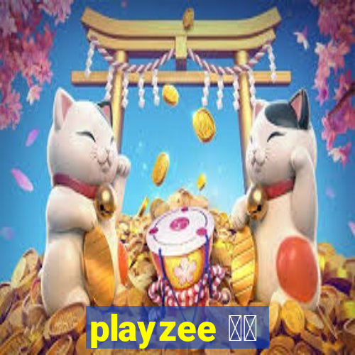 playzee 软件